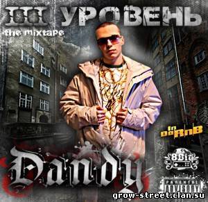 DANDY - III УРОВЕНЬ (2009)