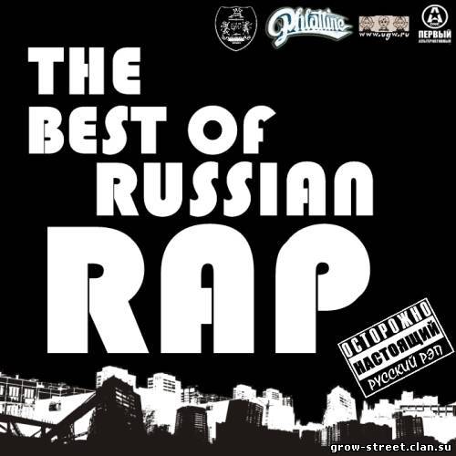 ЦАО, A1, UGW & Phlatline present: VA - The Best of Russian Rap (2009)